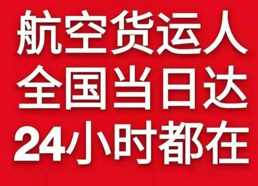 澜沧景迈航空物流货物、航空货运:物流行业各岗位招聘